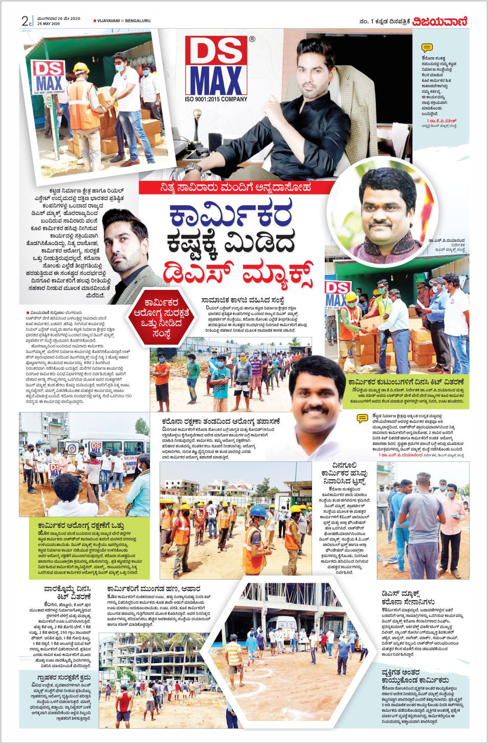                                     DS-MAX Properties awarded 'Top Rated Brand of the Year.
                                    